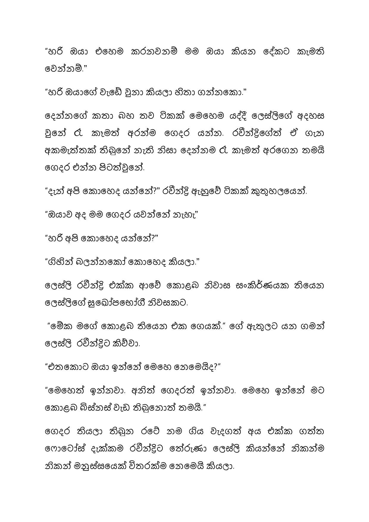 Ashawa 05 page 010 walkatha5 Official Sinhala Wal Katha සිංහල වල් කතා